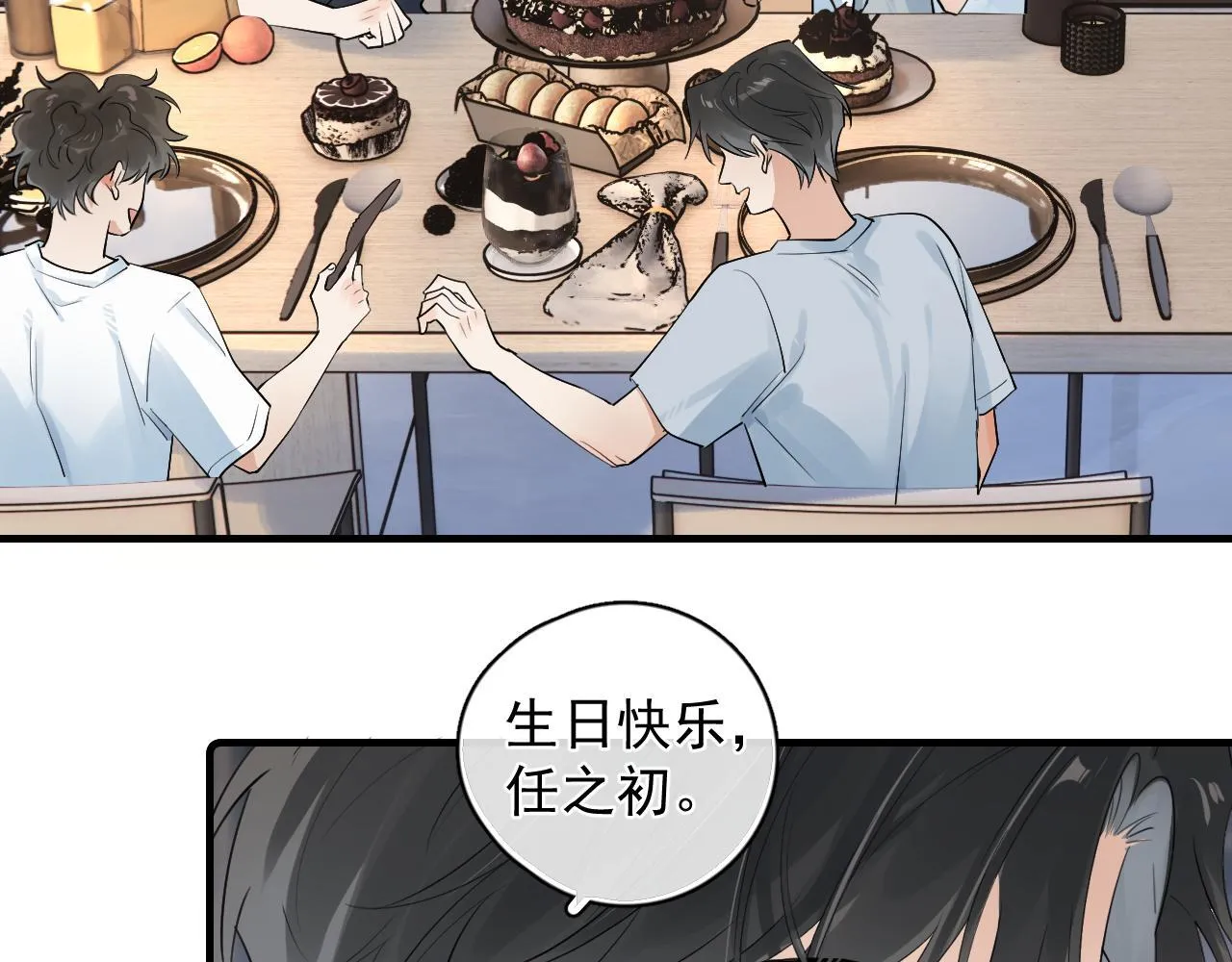 85 妈妈的忠告 第39页