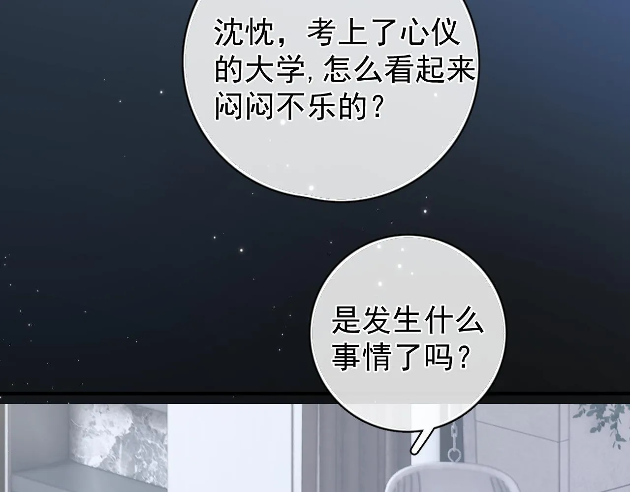 85 妈妈的忠告 第44页