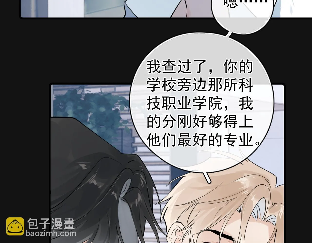 85 妈妈的忠告 第47页