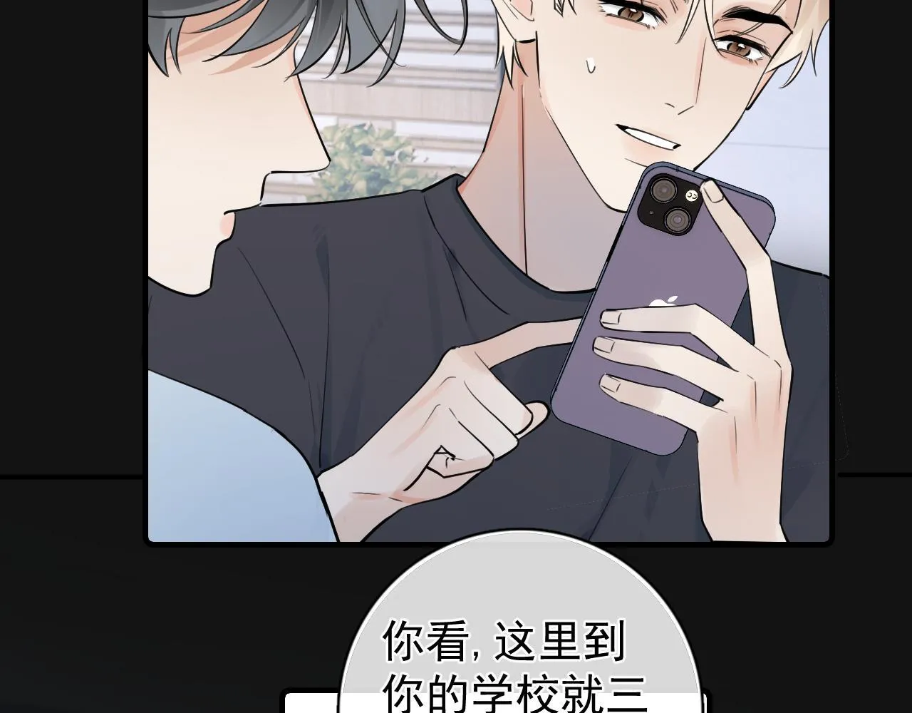 85 妈妈的忠告 第48页