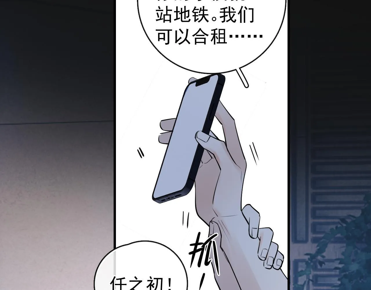 85 妈妈的忠告 第49页