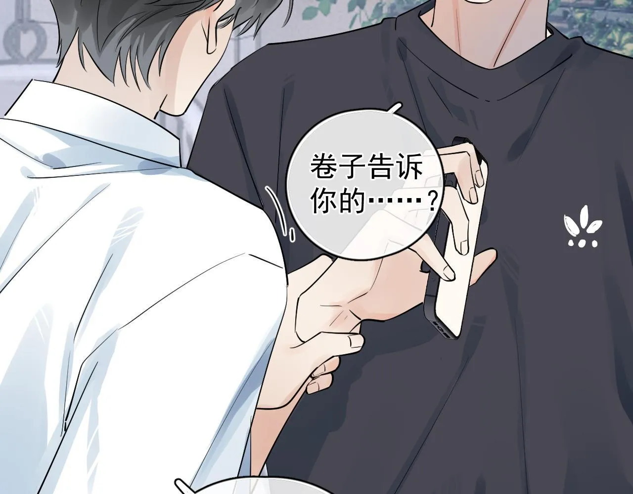 85 妈妈的忠告 第51页