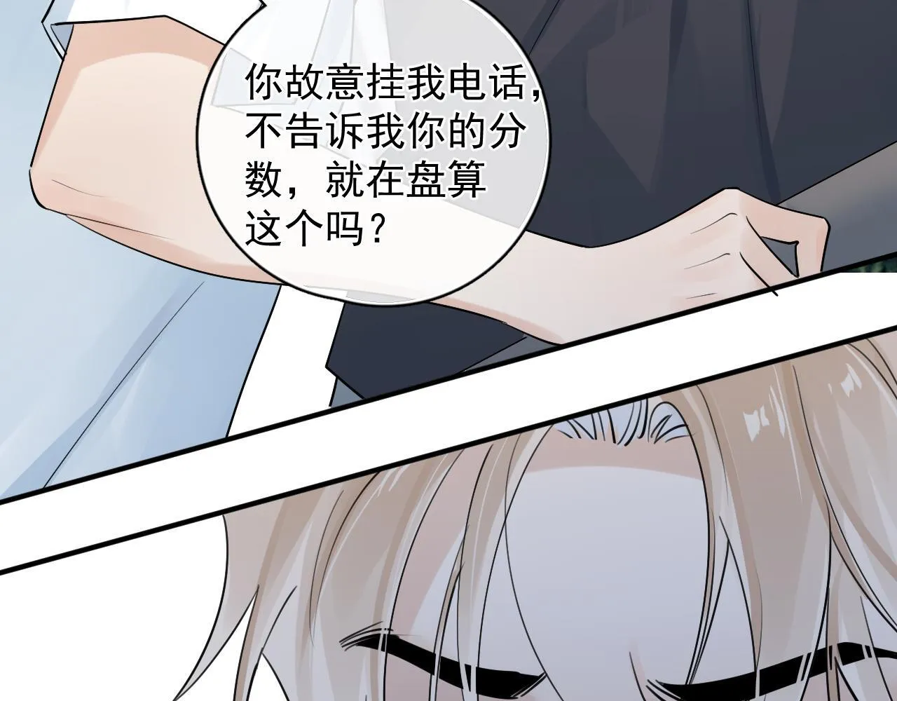 85 妈妈的忠告 第52页