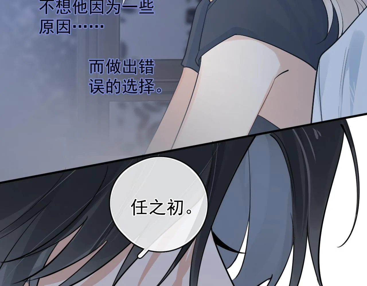 85 妈妈的忠告 第56页