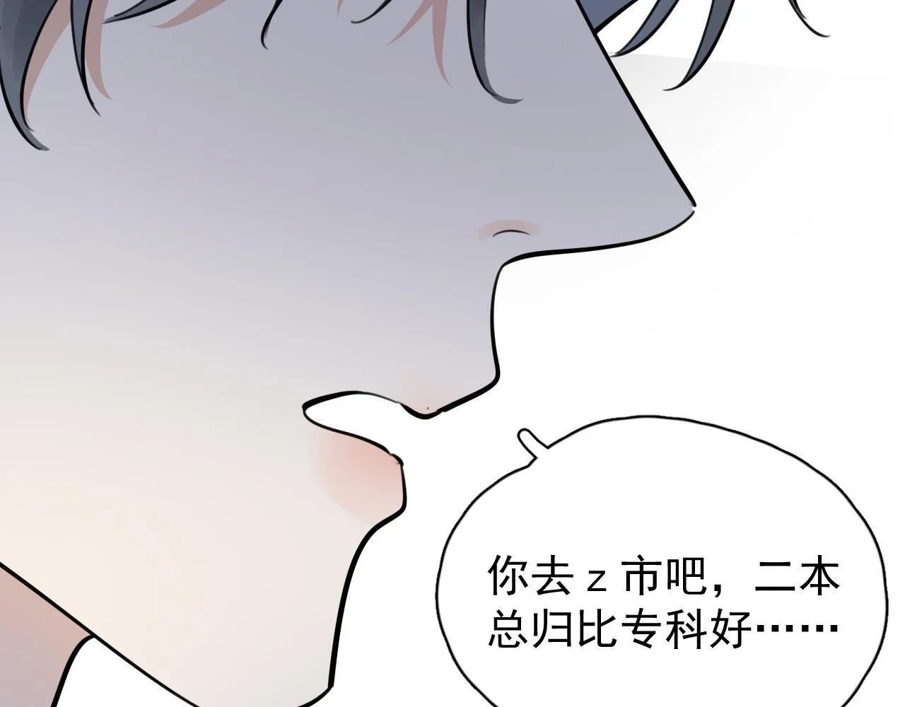 85 妈妈的忠告 第57页
