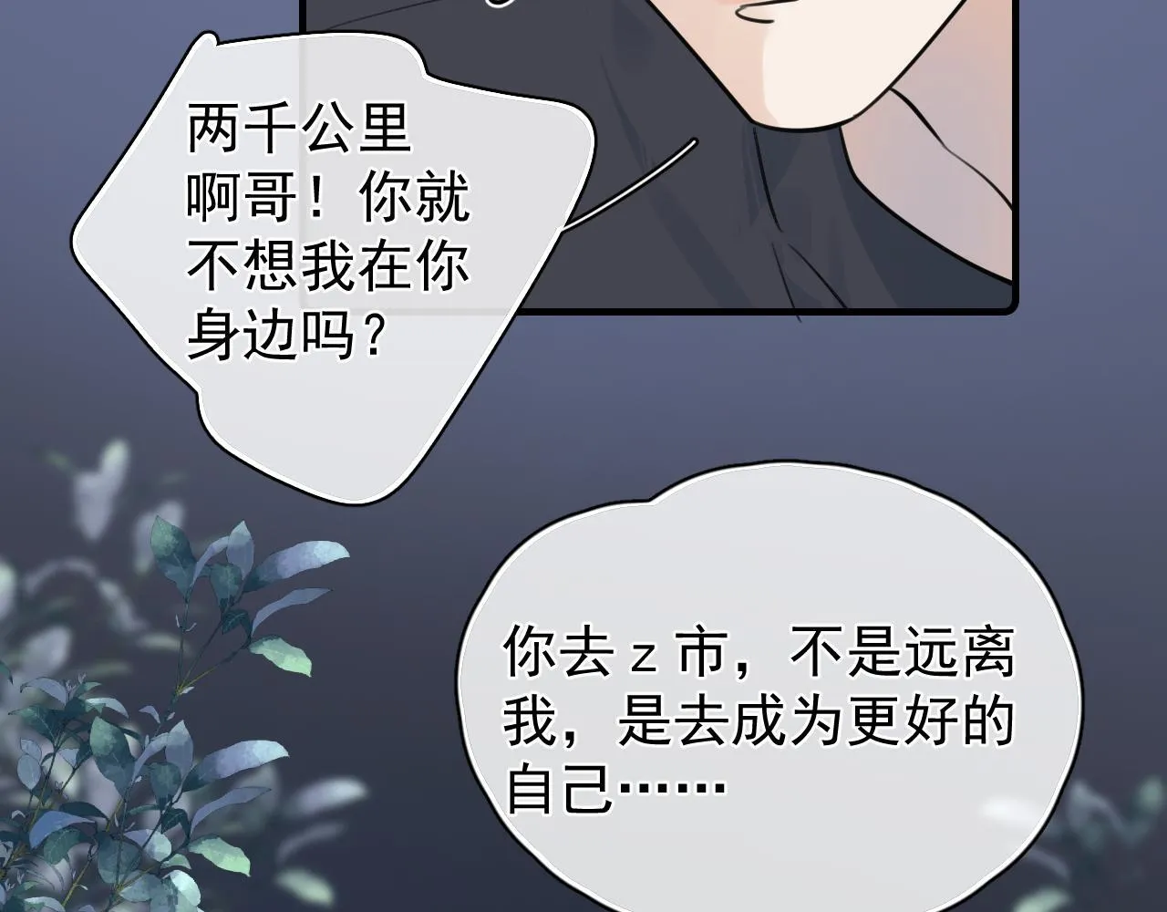 85 妈妈的忠告 第59页
