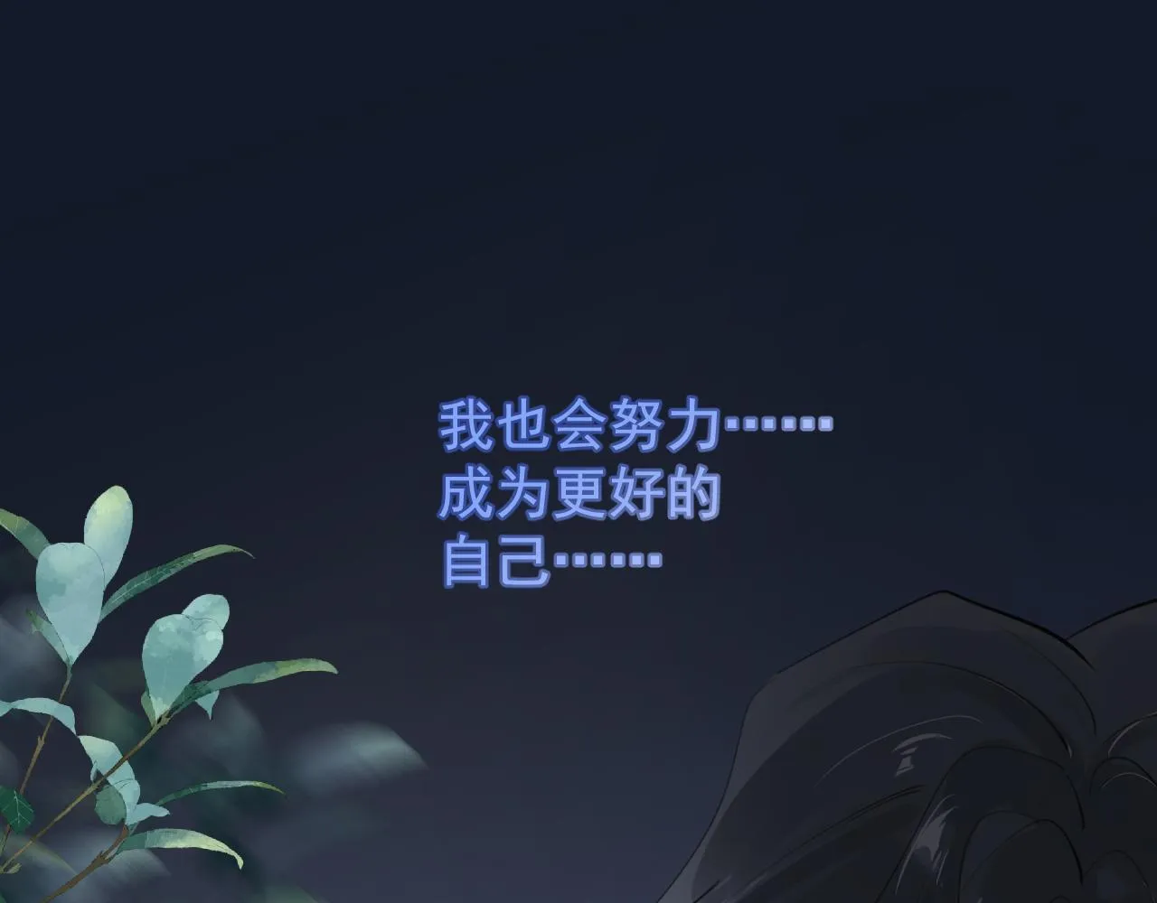 85 妈妈的忠告 第63页