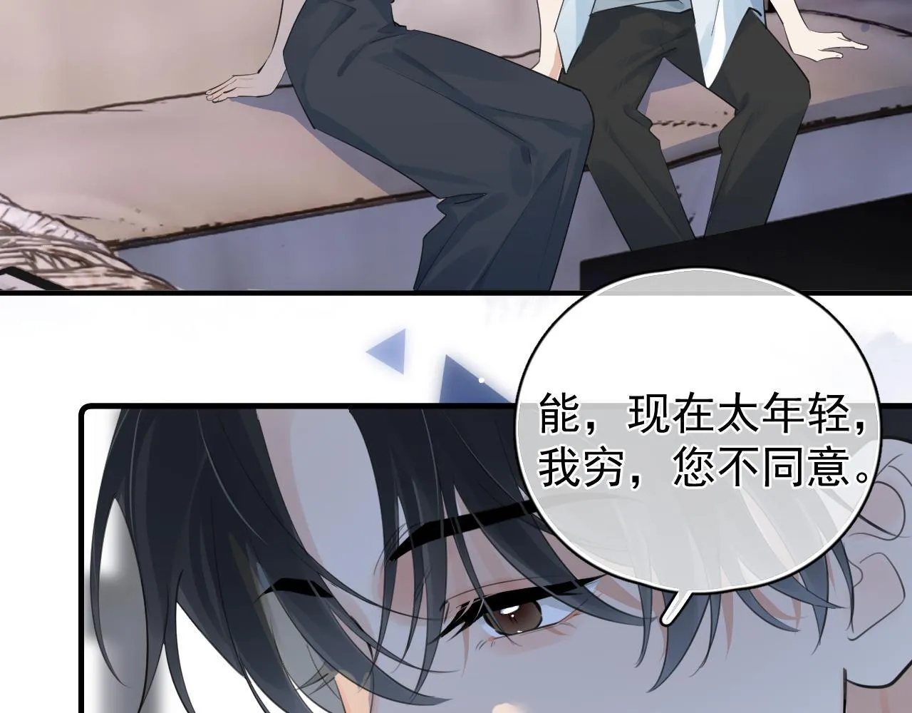 85 妈妈的忠告 第67页