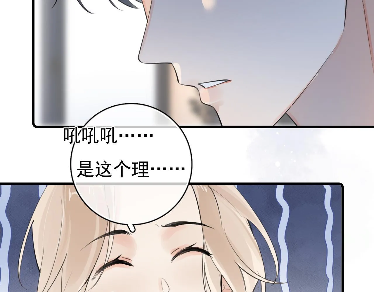 85 妈妈的忠告 第68页