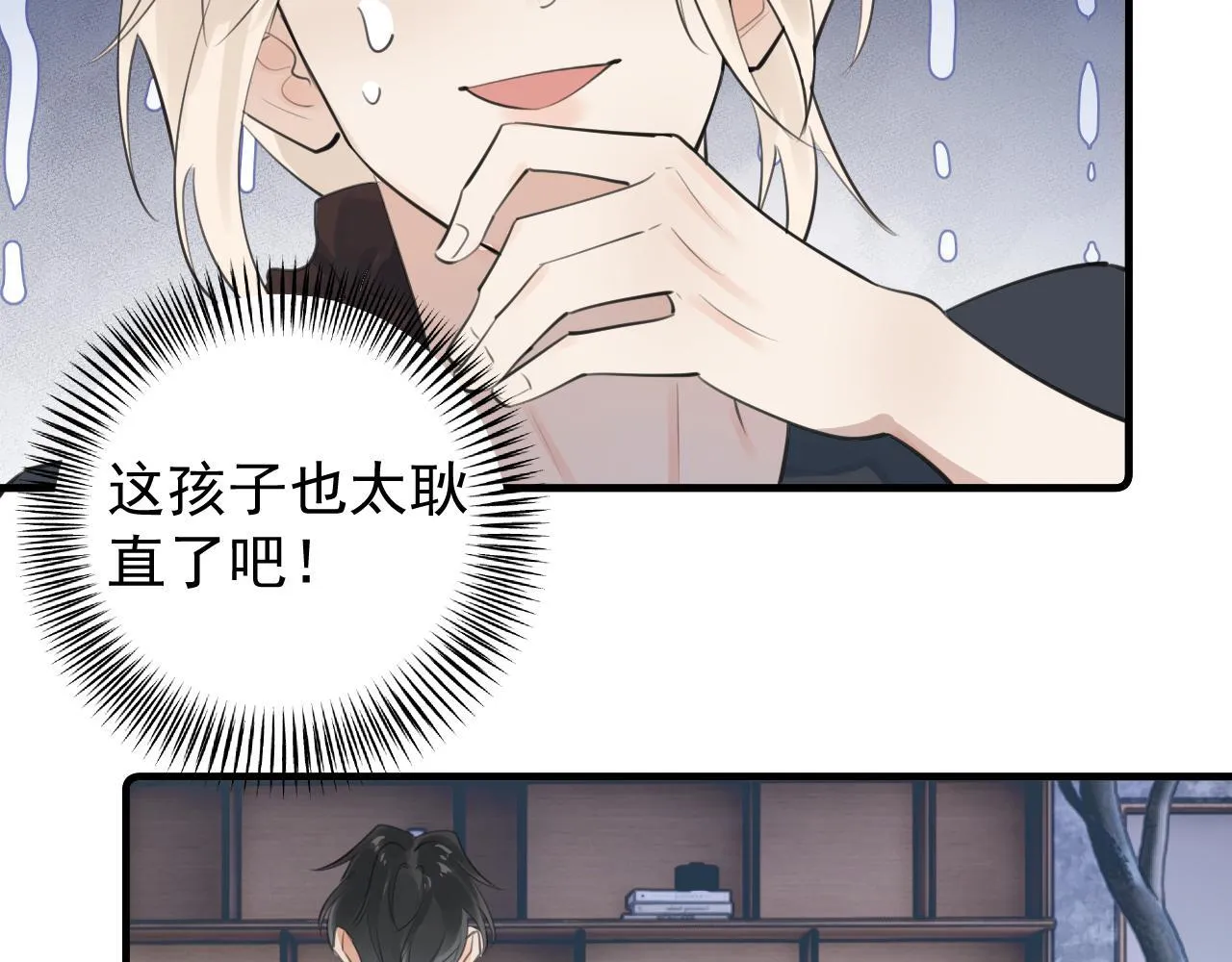 85 妈妈的忠告 第69页