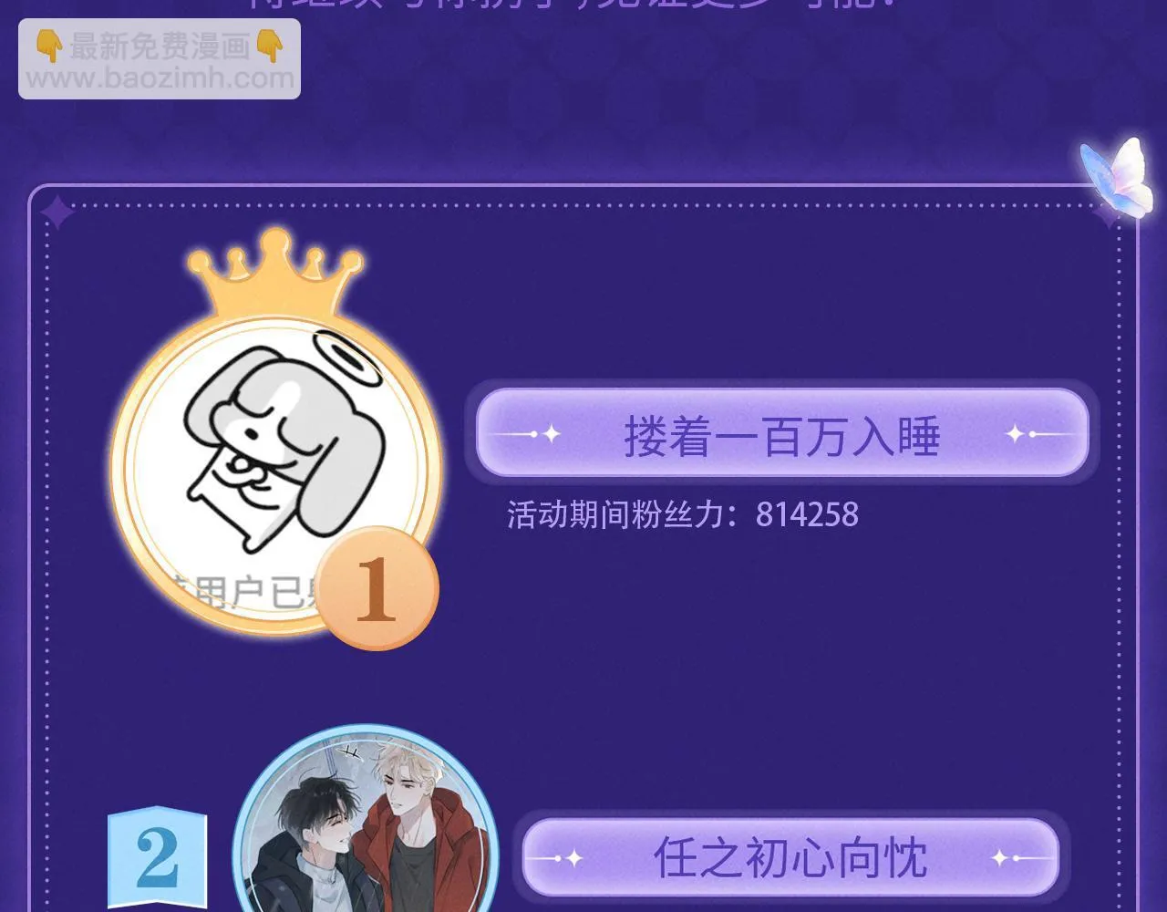 85 妈妈的忠告 第77页