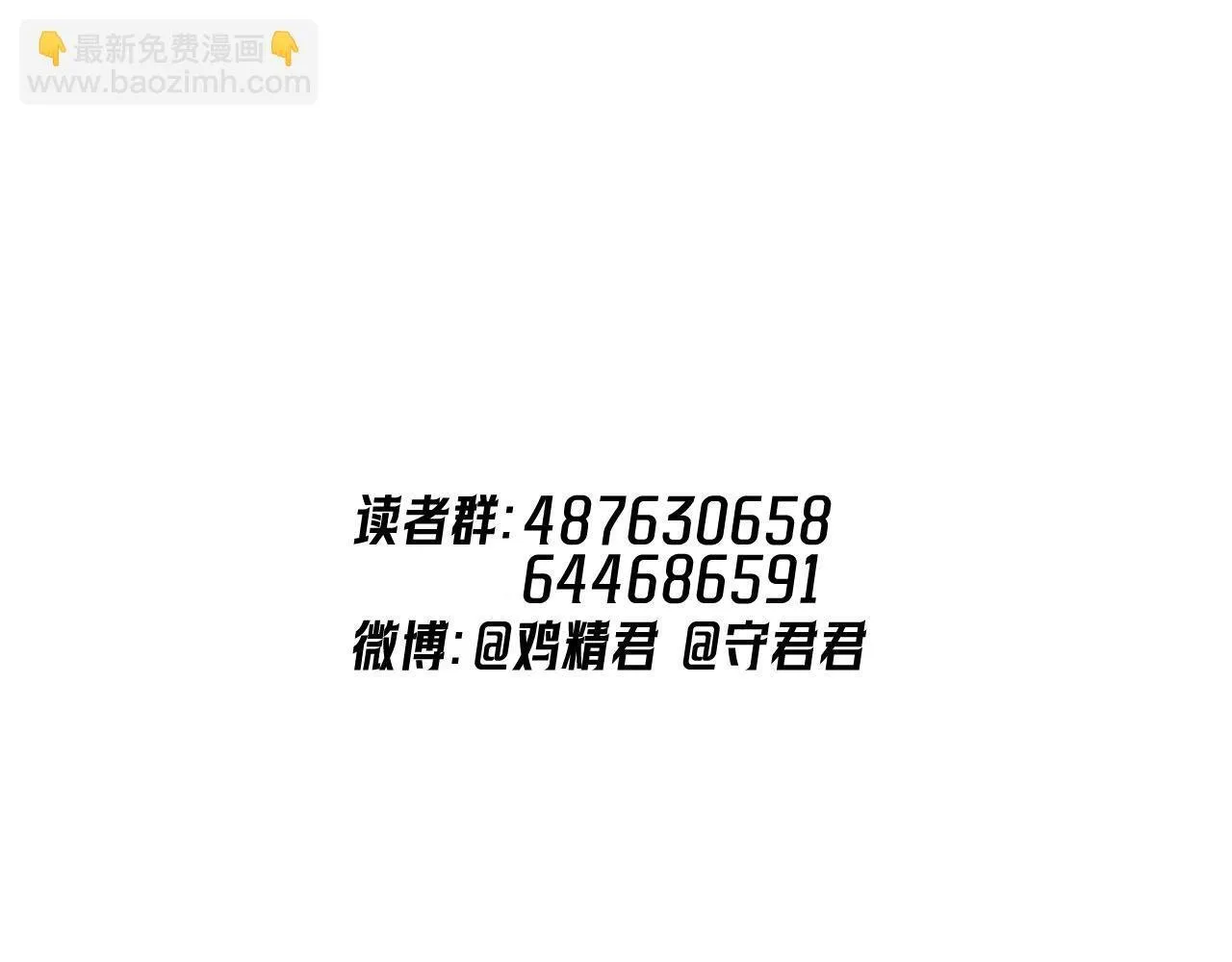 85 妈妈的忠告 第81页
