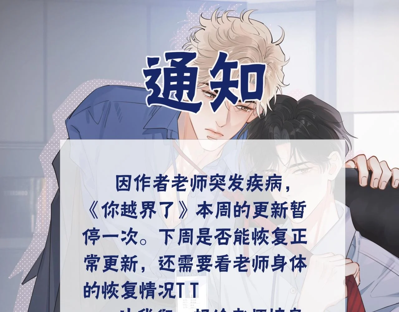 一则突发的病假通知 第1页