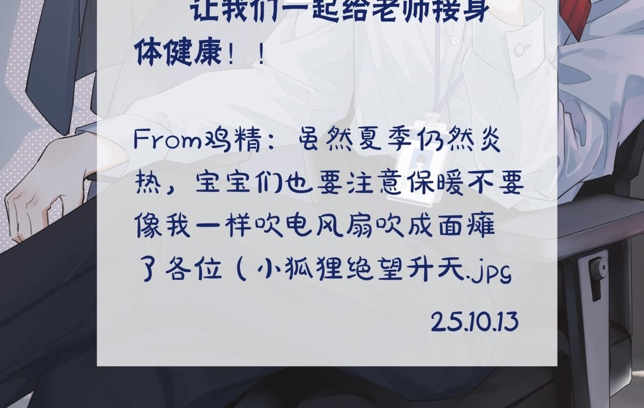 一则突发的病假通知 第2页