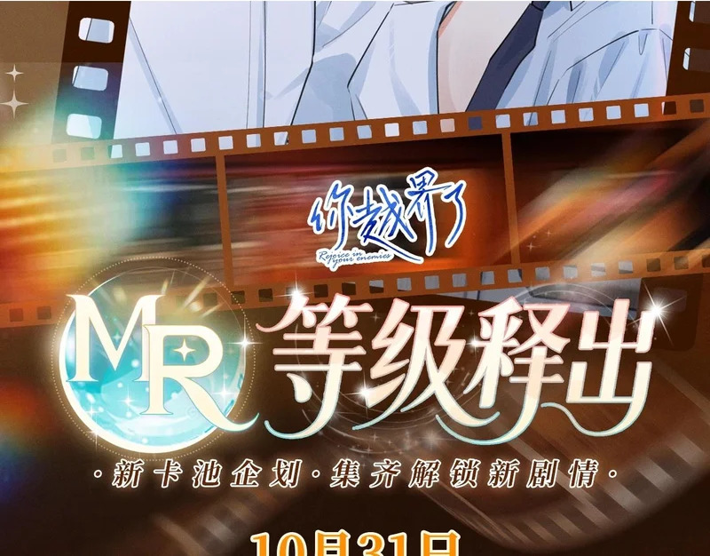回忆流光系列 10月31日：旧日不忘，心火再燃 第2页