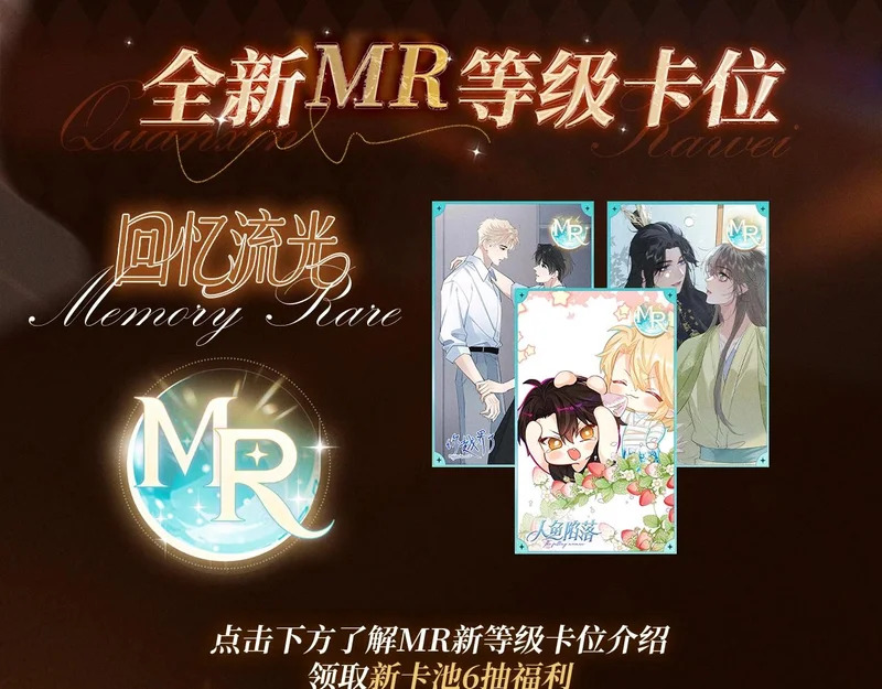 回忆流光系列 10月31日：旧日不忘，心火再燃 第4页