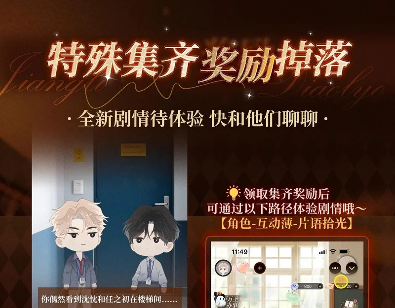 回忆流光系列 10月31日：旧日不忘，心火再燃 第6页