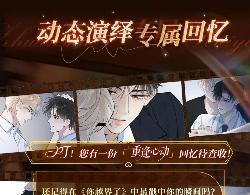 回忆流光系列 10月31日：旧日不忘，心火再燃 第8页
