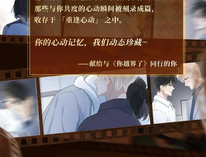 回忆流光系列 10月31日：旧日不忘，心火再燃 第9页