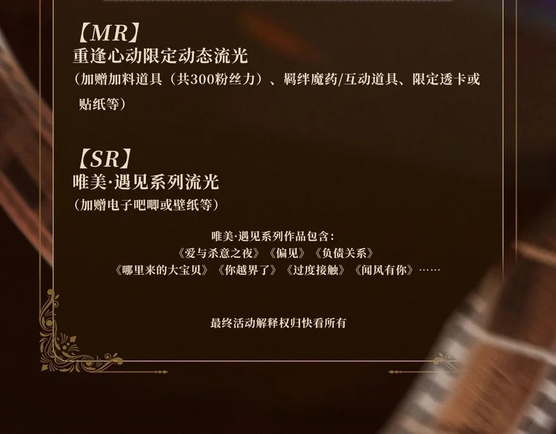 回忆流光系列 10月31日：旧日不忘，心火再燃 第11页