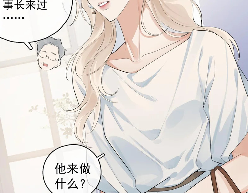87 被放弃的选择 第9页