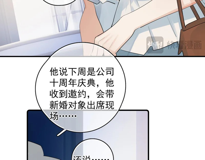 87 被放弃的选择 第10页