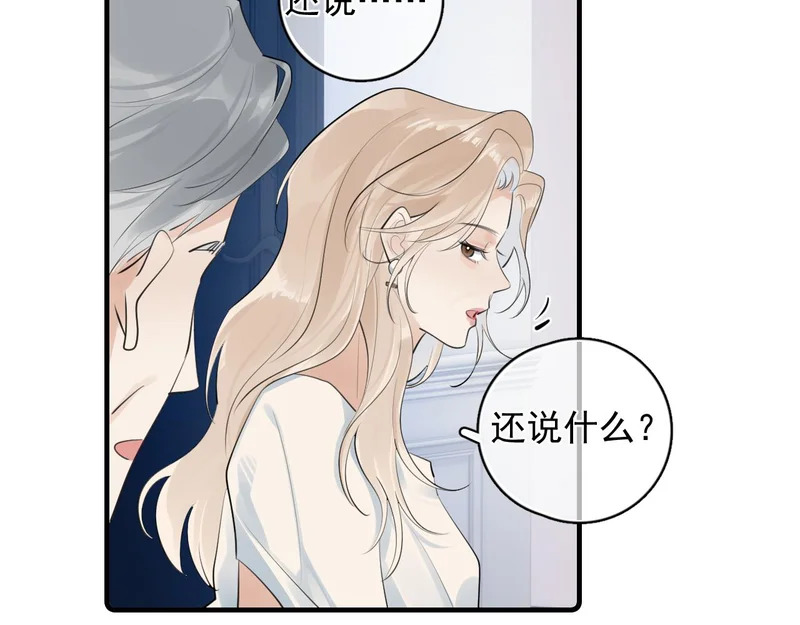 87 被放弃的选择 第11页
