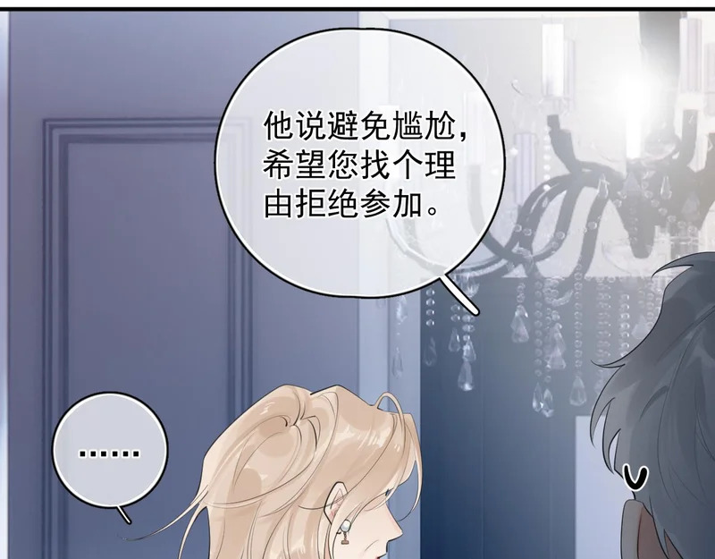 87 被放弃的选择 第12页