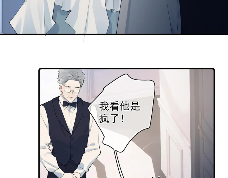 87 被放弃的选择 第14页
