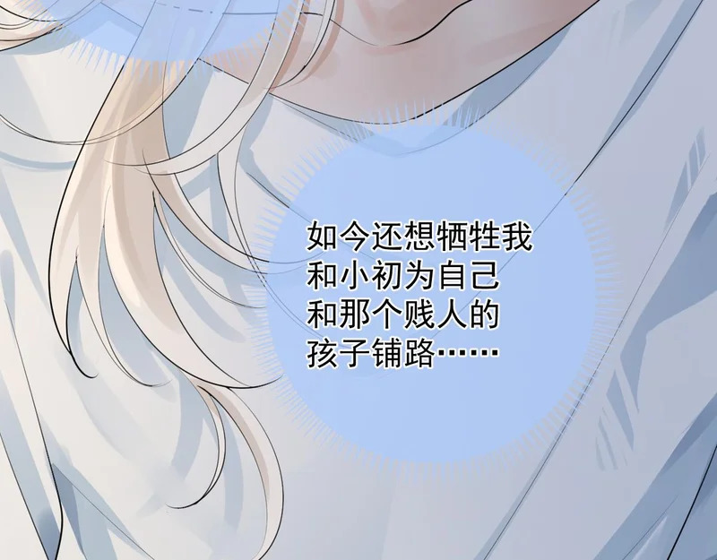 87 被放弃的选择 第18页