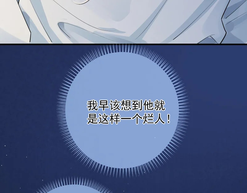 87 被放弃的选择 第19页