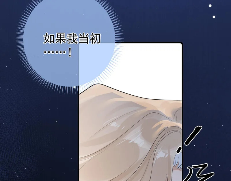 87 被放弃的选择 第20页