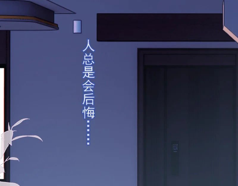 87 被放弃的选择 第24页
