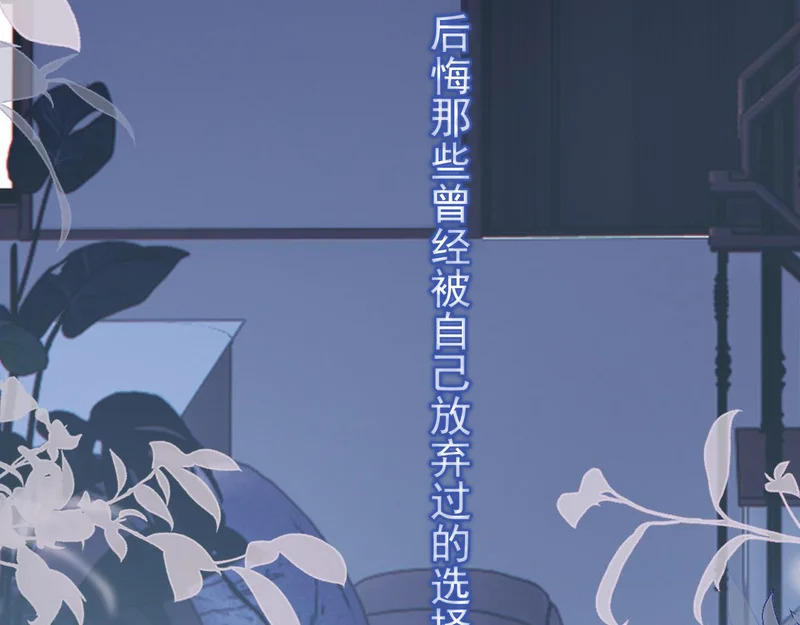 87 被放弃的选择 第25页