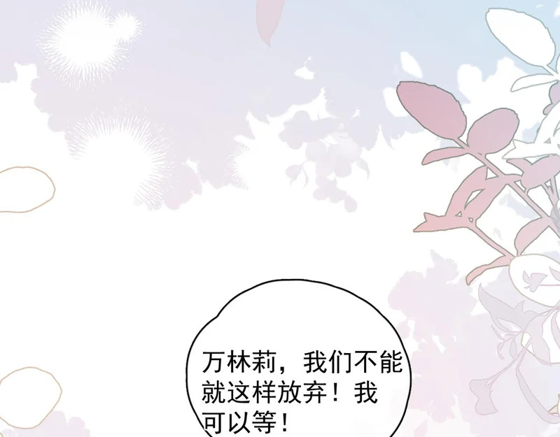 87 被放弃的选择 第27页