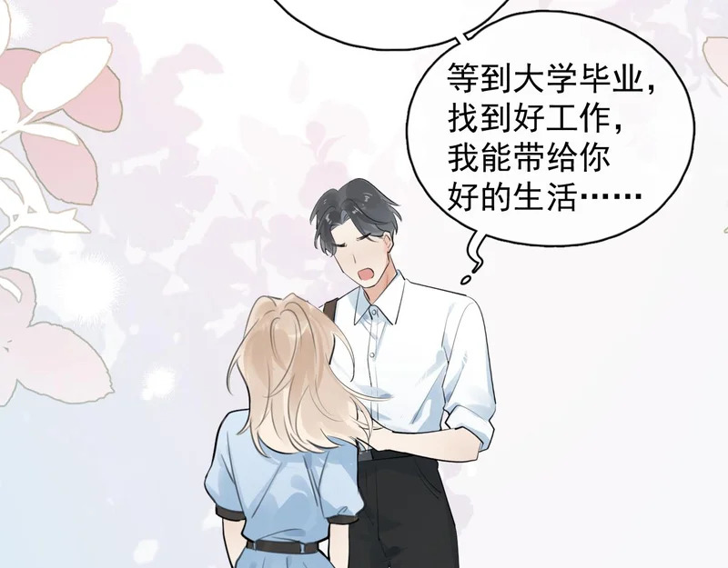 87 被放弃的选择 第28页