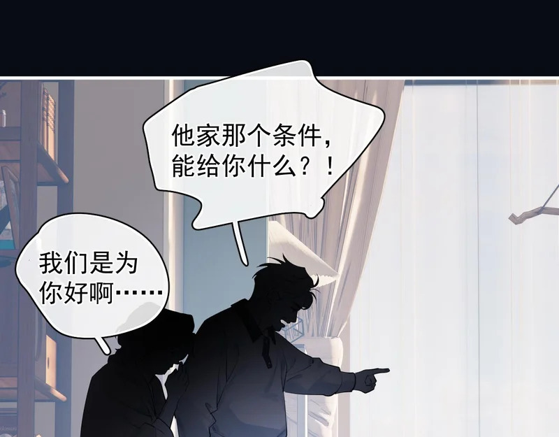 87 被放弃的选择 第34页