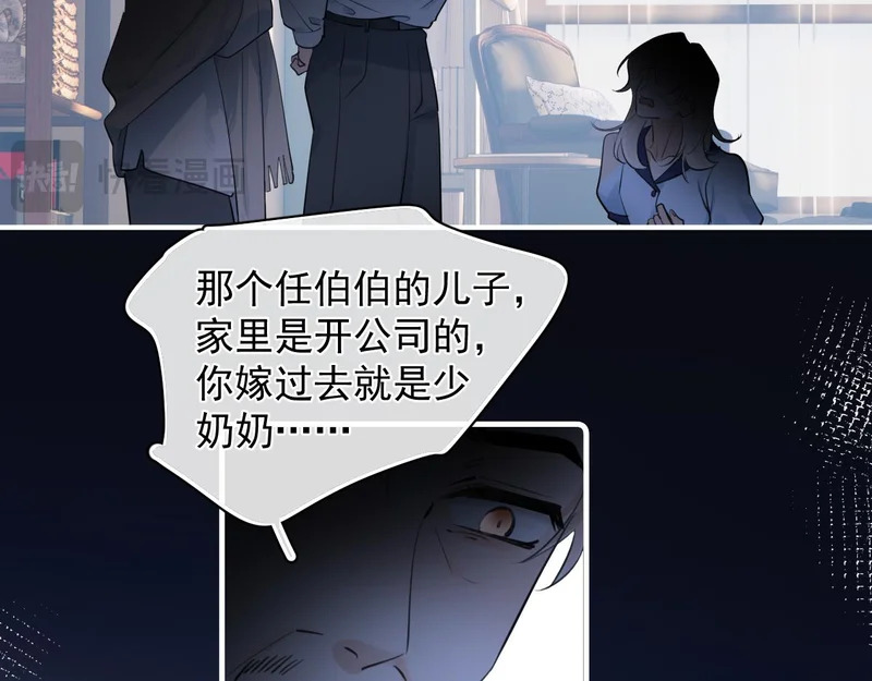 87 被放弃的选择 第35页