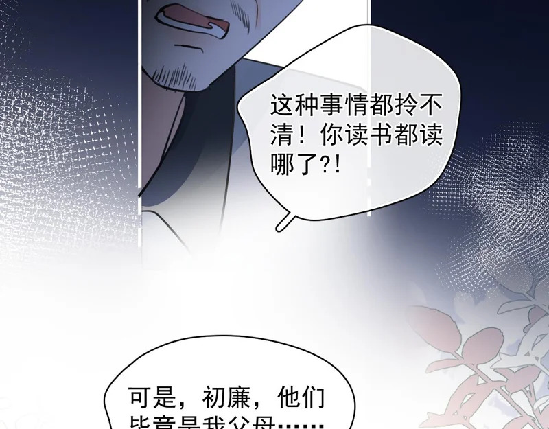 87 被放弃的选择 第36页