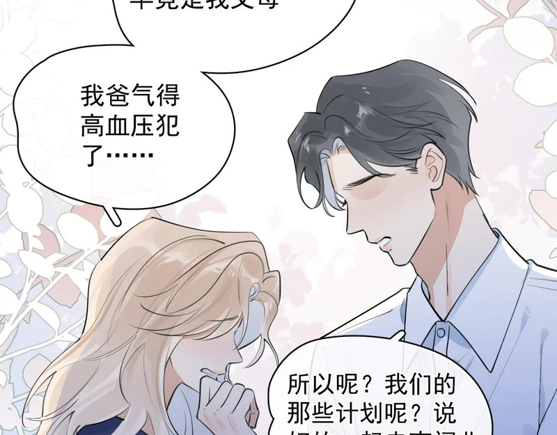 87 被放弃的选择 第37页