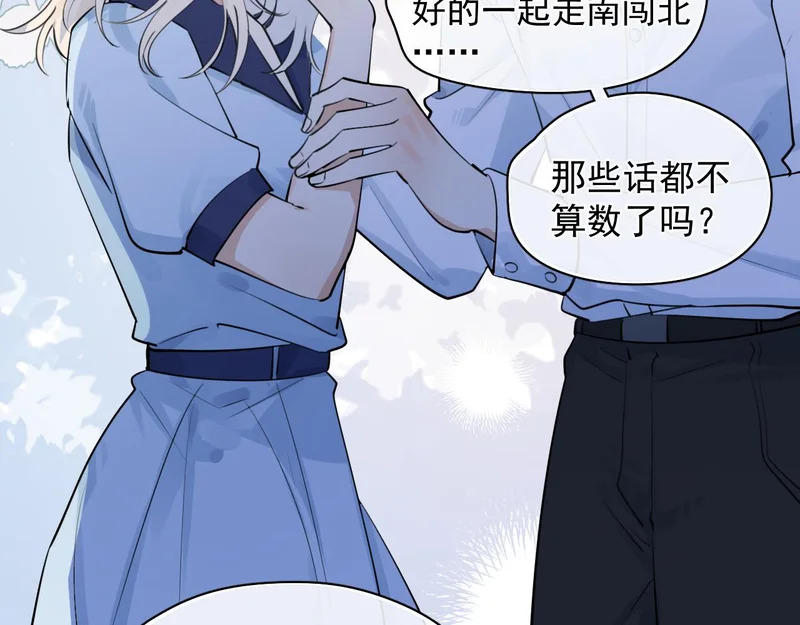 87 被放弃的选择 第38页