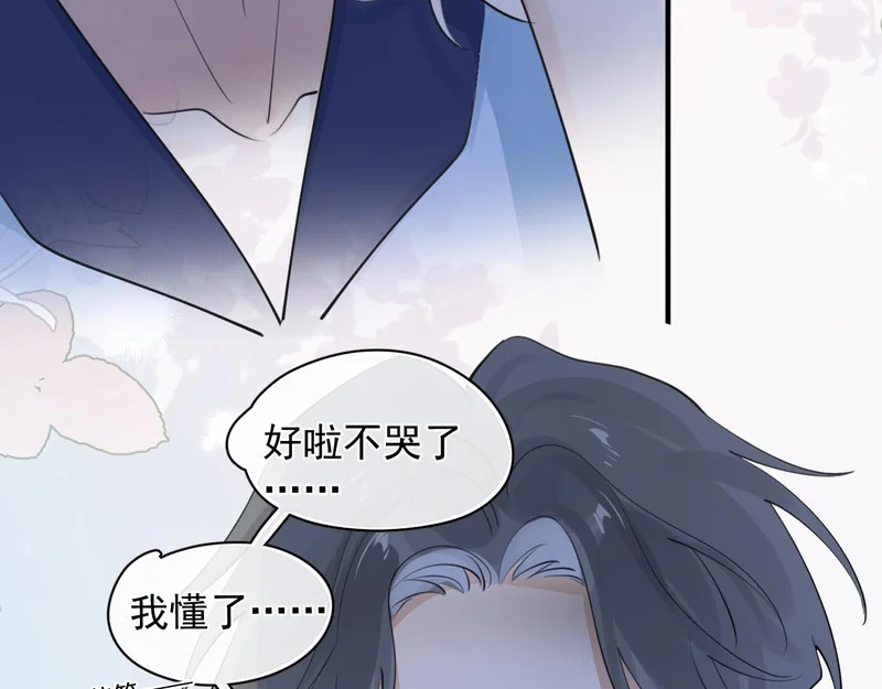 87 被放弃的选择 第43页