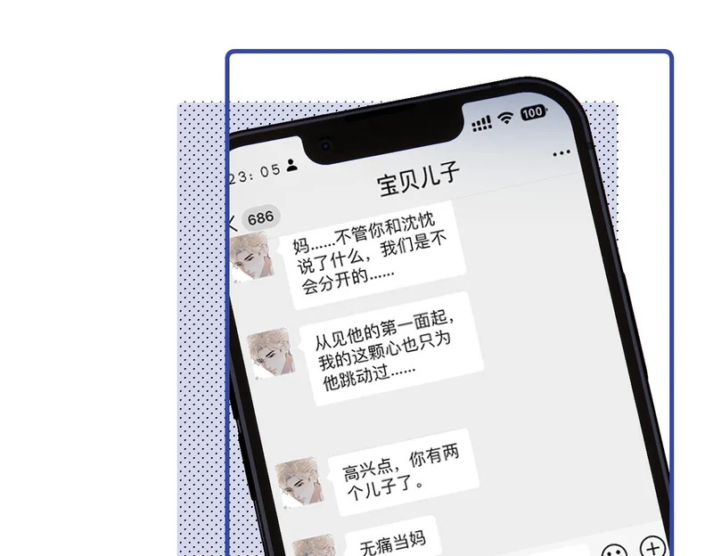 87 被放弃的选择 第50页