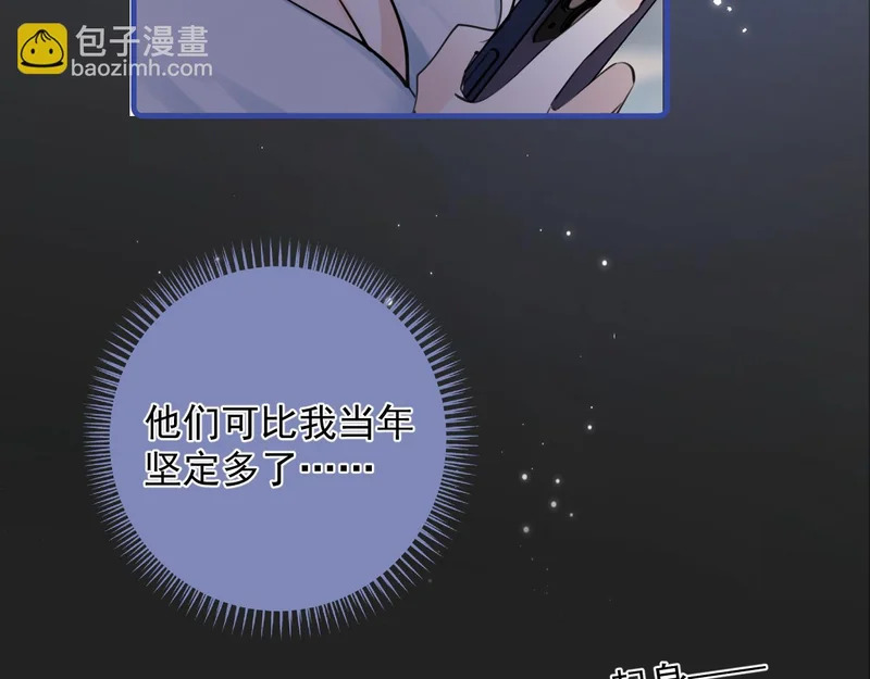87 被放弃的选择 第53页