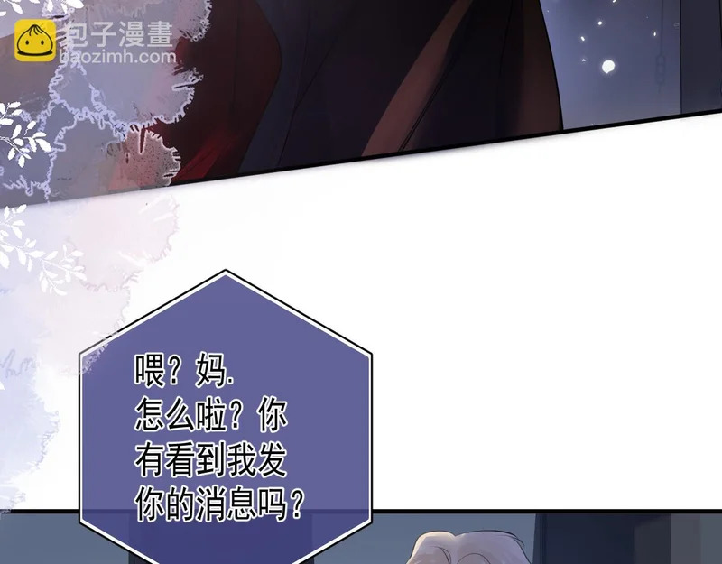87 被放弃的选择 第59页