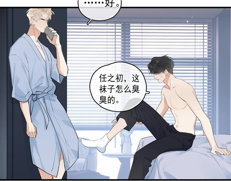 87 被放弃的选择 第64页