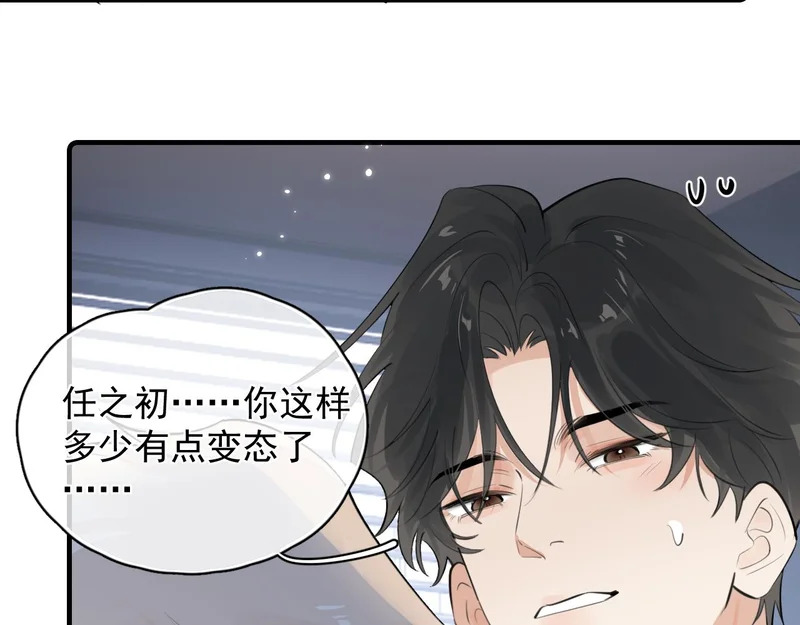 87 被放弃的选择 第68页