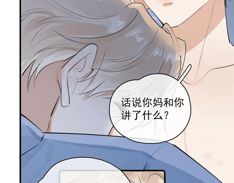 87 被放弃的选择 第69页