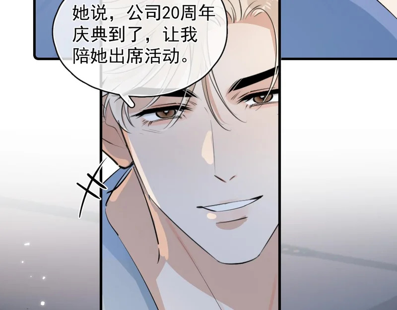 87 被放弃的选择 第70页