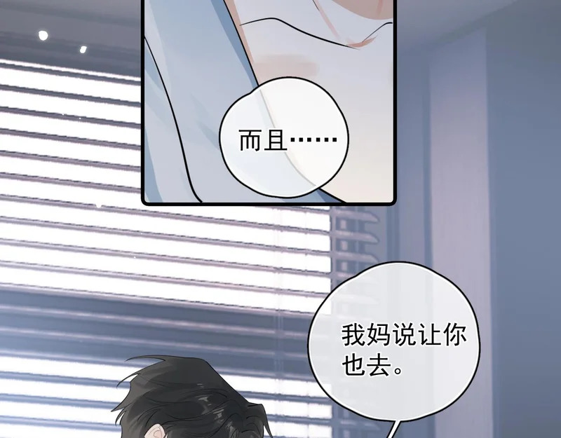 87 被放弃的选择 第71页